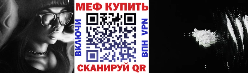 МЕФ мяу мяу  закладки  Игарка 